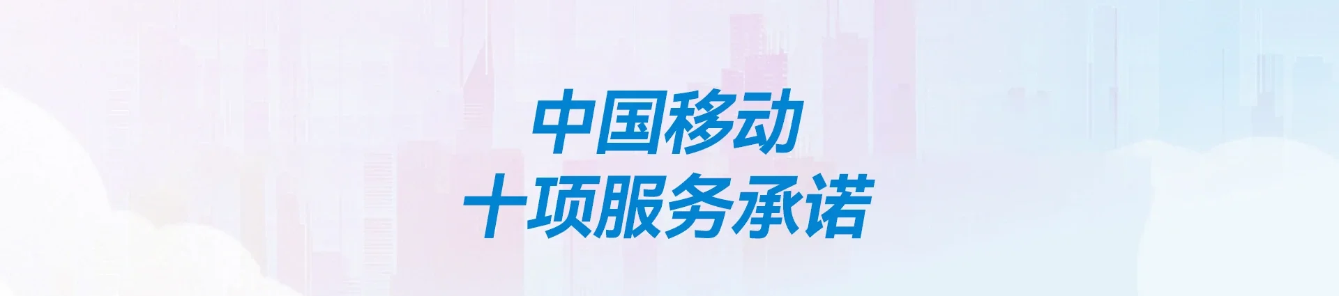国营西达农场移动宽带
